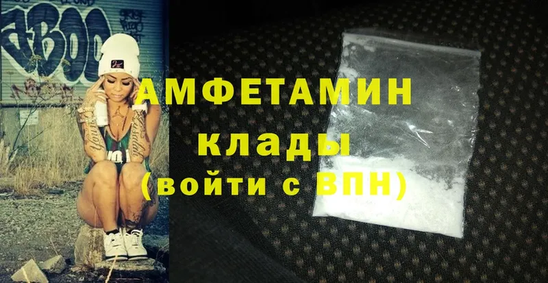 ссылка на мегу маркетплейс  Алексин  Amphetamine Розовый  где продают  