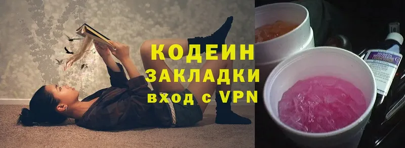 mega ссылки  Алексин  Кодеиновый сироп Lean Purple Drank 