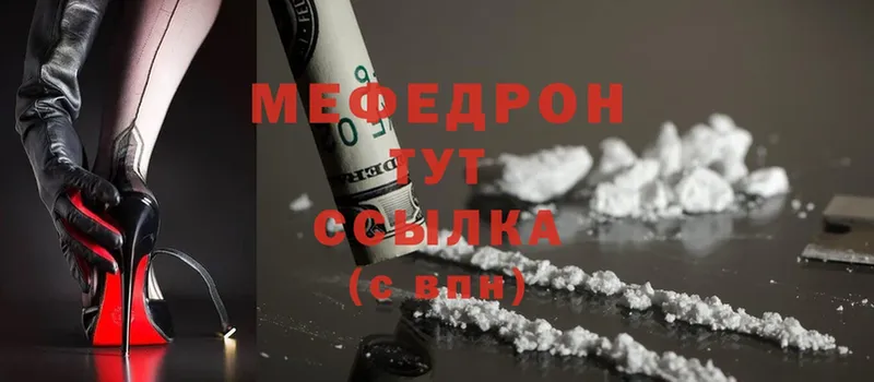 МЕФ mephedrone  ссылка на мегу   Алексин 